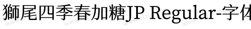 獅尾四季春加糖JP Regular字体转换